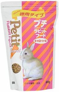 プチラビットフード キャロット味 【国産】 600g