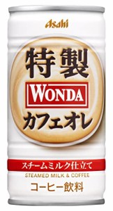 アサヒ飲料 ワンダ 特製カフェオレ 185ml×30本 [コーヒー]