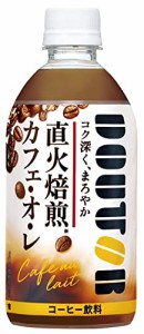 アサヒ飲料 ドトール カフェ・オ・レ 480ml×24本 [コーヒー] [カフェオレ]