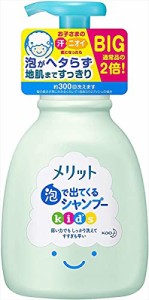 メリット 泡で出てくるキッズシャンプー 600ｍｌ