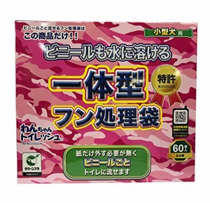わんちゃんトイレッシュ 小型犬用 60枚