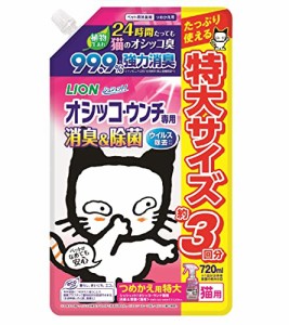 PETKISS シュシュット! オシッコ・ウンチ専用消臭剤 猫用 つめかえ特大容量 720? 約3回分 ライオンペット