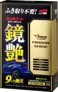 ソフト99(SOFT99) コーティング フッソコート鏡艶(ミラーシャイン)ダークカラー専用 250ml 自動車ボディの保護・つや出し用 専用ク