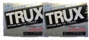 日亜化学 荷すべり専用ワックス TRUX 2個セット 592034