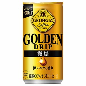 Georgia コカ・コーラ ジョージア ゴールデンドリップ 微糖 185g缶 ×30本