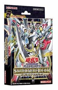 遊戯王OCG デュエルモンスターズ ストラクチャーデッキ オーバーレイ・ユニバース CG1739