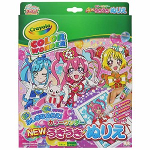 サンスター文具 デリシャスパーティプリキュア NEWうきうきぬりえ カラーワンダー 8984330A