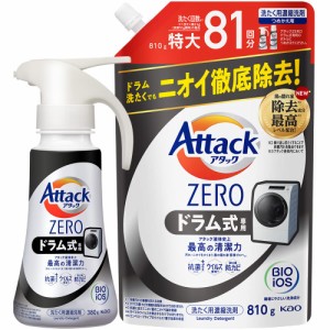 【まとめ買い】アタックZERO ドラム式専用 洗濯洗剤 液体 アタック液体史上 最高の清潔力。菌の隠れ家蓄積０へ ワンハンドプッシュ 本体3