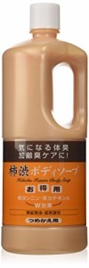 アズマ商事の柿渋ボディーソープ 詰め替え用エコボトル１０００ｍｌ