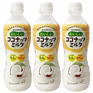 ブルボンおいしいココナッツミルクPET 430ml×３本