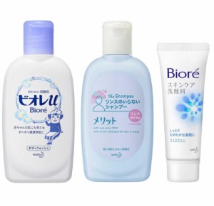 【トラベルセット3種】花王 ビオレu ミニ ボディウォッシュ 90ｍL+メリット リンスのいらないシャンプー ミニ 80ｍL+ビオレ スキンケア