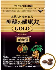 高麗人参 健康食品 『神秘の健康力』 ＧＯＬＤ 90粒入