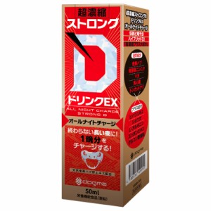 Dogma 超濃縮ストロングD ドリンクEX オールナイトチャージ