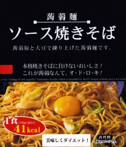 快適空間２２２ こんにゃく焼きそば【１２食】セット ダイエット ダイエット食品 こんにゃく麺