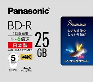 パナソニック 6倍速ブルーレイディスク片面1層25GB(追記型)5枚P