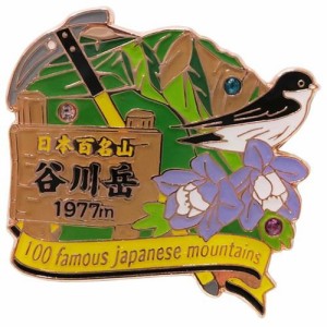 日本百名山[ピンバッジ]1段 ピンズ/谷川岳 エイコー トレッキング 登山 グッズ 通販