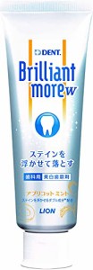 ライオン歯科材 ペースト デントヘルス ブリリアントモアダブル アプリコット 90g オレンジ