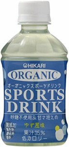 ヒカリ オーガニックスポーツドリンク（ゆず風味）ペットボトル※12本セット ※有機果汁使用 砂糖不使用