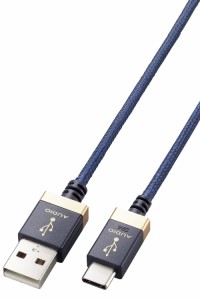 エレコム USB ケーブル オーディオ用 変換 [ タイプA & タイプC ] USB-A USB-C iPhone15対応 音楽伝送 OTG