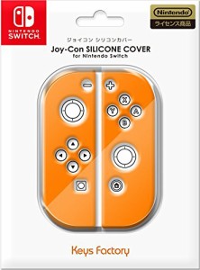 【任天堂ライセンス商品】Joy-Con SILICONE COVER for Nintendo Switch オレンジ