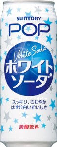 サントリー ポップホワイトソーダ 490ml×24本