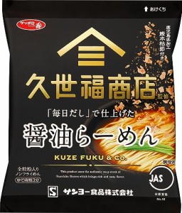 サンヨー食品 サッポロ一番 久世福商店監修 ｢毎日だし｣で仕上げた 醤油らーめん 82g ×10個