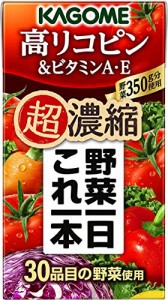 【セット商品】[2CS] 野菜一日これ一本 超濃縮 高リコピン&ビタミンA・E(125ml×24本)×2箱