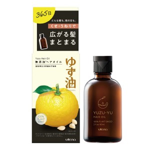 ゆず油 無添加ヘアオイル 60mL