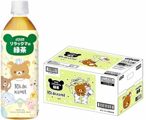 DYDO ダイドードリンコ リラックマの緑茶 500ml×24本