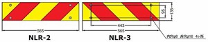 KOITO(小糸製作所)大型後部反射器 縞(ゼブラ)型 2分割型 1台分セット(2枚) UN(ECE)部品認証(UN R70)取得品 トラック/
