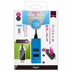 Digio 2 Type-C USB3.0+2.0 3ポートハブ 120cm ブルー UH-C3123BL