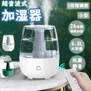 【20%超還元セレクト】加湿器 気化式 大容量 2L 最大15畳 3重除菌 上部給水 USB 360° 乾燥 ウイルス対策 白い粉対応 超静音