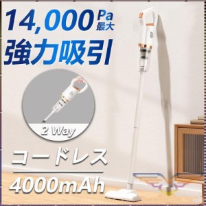 掃除機 コードレス 充電式 小型 軽量 3WAY コンパクト スティッククリーナー スティック型 ハンディ掃除機 サイクロン式 一人暮らし ハン