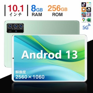 タブレット 本体 8+256GB 10インチ Android 13 Wi-Fiモデル GPS Bluetooth 通話対応 2560*1600 IPS液晶 simフリー 軽量 在宅勤務 ネット