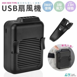 扇風機 羽根なし 腰掛け 扇風機 卓上扇風機 ミニファン 小型 首かけ USB 静音 ジェットファン 送風機 USB充電式