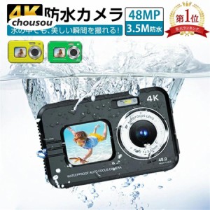 防水カメラ デジタルカメラ 3.5M防水 4800万画素 4K デジカメ 前後ダブルカメラ 16倍デジタルズーム 700mAh電池 2.7インチ大画面 自撮り 