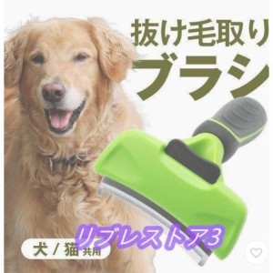 ペット用抜け毛取りブラシ 犬 猫 ワンタッチ ステンレス コーム 毛玉 抜け毛 除去 予防 グルーミング ブラッシング マッサージ お手入れ 