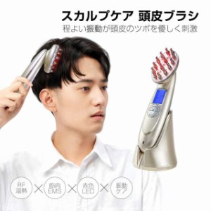 電動頭皮ブラシ頭皮マッサージ器頭皮マッサージ器フォトン頭皮美容EMS振動熱レーザー1年保証