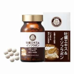 ナリス化粧品 牡蠣エキス＆イソフラボン 66.6g〈370mg×180粒）