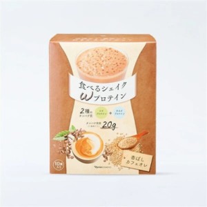 ナリス化粧品 食べるシェイク Ｗプロテイン 香ばしカフェオレ 357g(35.7g×10袋)