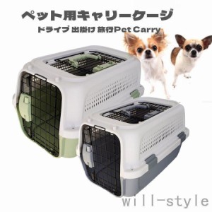 猫 コンテナ ケース ペットキャリーケージ 犬用 クレート 猫キャリーキャリー バッグ ペットコンテナ おしゃれ 上開き 分離式 組立簡単 