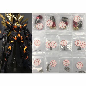 PG 1/60 ユニコーンガンダム用 メタルバーニア セット(機動戦士ガンダムUC) (PG 1/60 RX-0 ユニコーンガンダム2号機