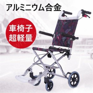 アルミニウム合金　飛行機　車椅子　超軽量　子供/お年寄り　お子様　品質保証 A49