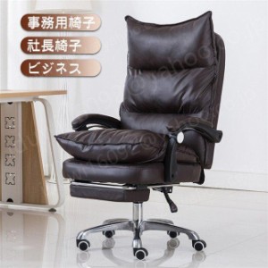 事務用椅子 家庭用　オフィスチェア　快適　座り心地いい 椅子 社長椅子 ビジネス　背もたれ椅子A75