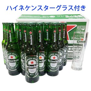 【オリジナルグラス付き】 ハイネケンビール １６本セット　外国ビール