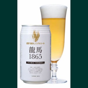 麦芽100％［ノンアルコールビール龍馬1865］350ｍｌ24本箱入り　　Ryomaプリン体ゼロ添加物ゼロ