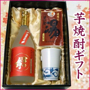 岩田砥部焼グラス＆宮の舞　芋焼酎　25度　720ｍｌ＆道後の湯ギフトセット【プレゼント】