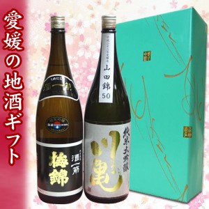 【日本酒ギフト箱入り】　川亀　純米大吟醸　山田錦50・梅錦　純米吟醸　酒一筋　1800ｍｌ　飲み比べセット 【プレゼント】