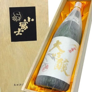 小富士　大吟醸酒　1800ｍｌ　ギフト木箱入り