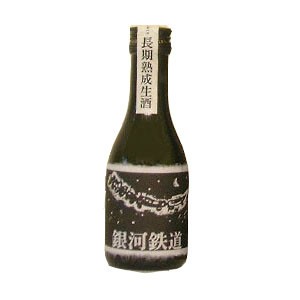 千代の亀 銀河鉄道 180ml ［専用箱入り］